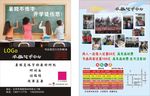 培训班彩页宣传单