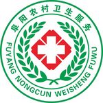 阜阳农村卫生服务