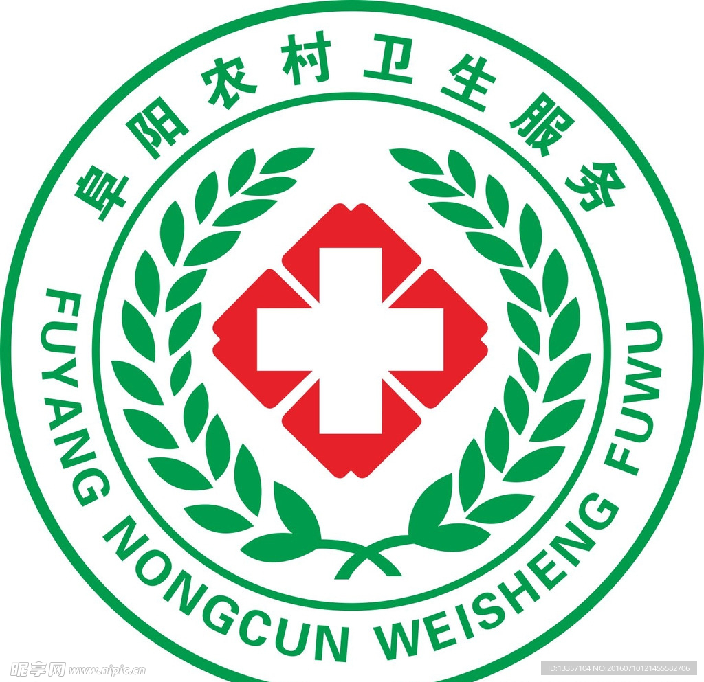 阜阳农村卫生服务
