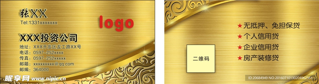 金融投资公司名片