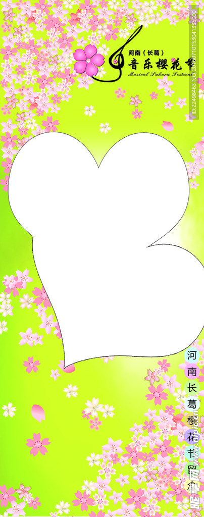 樱花节纪念卡片宣传卡片