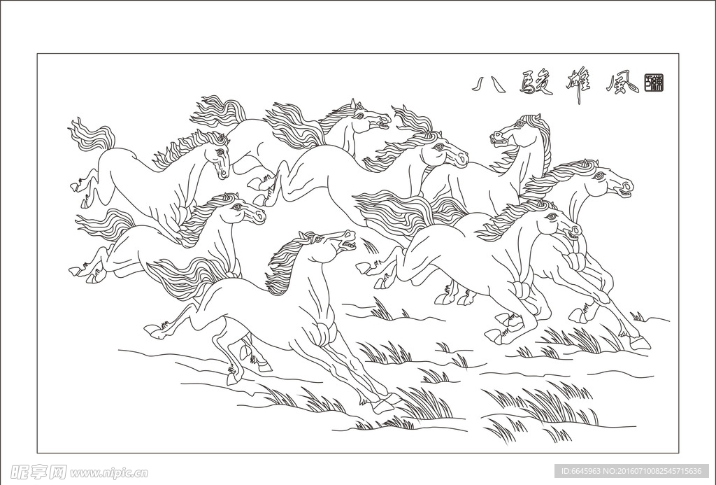 八骏图