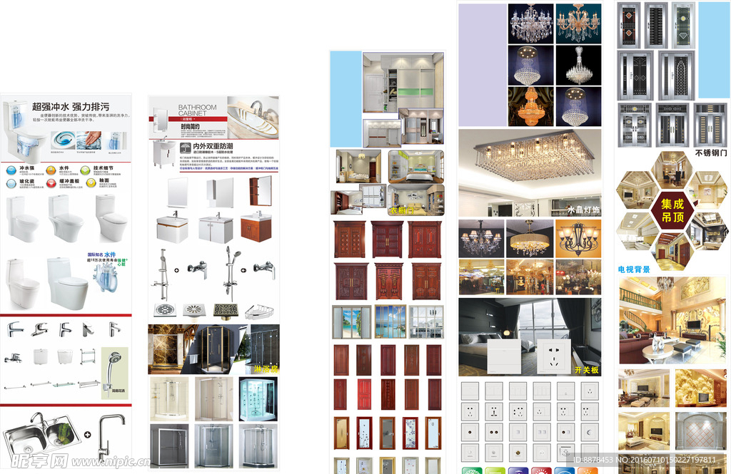 建筑商城墙壁围挡