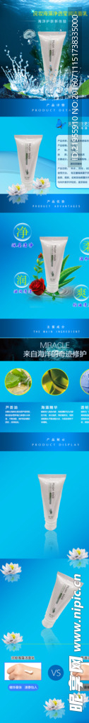 护肤品详情页