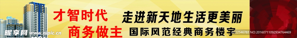 商务写字楼广告