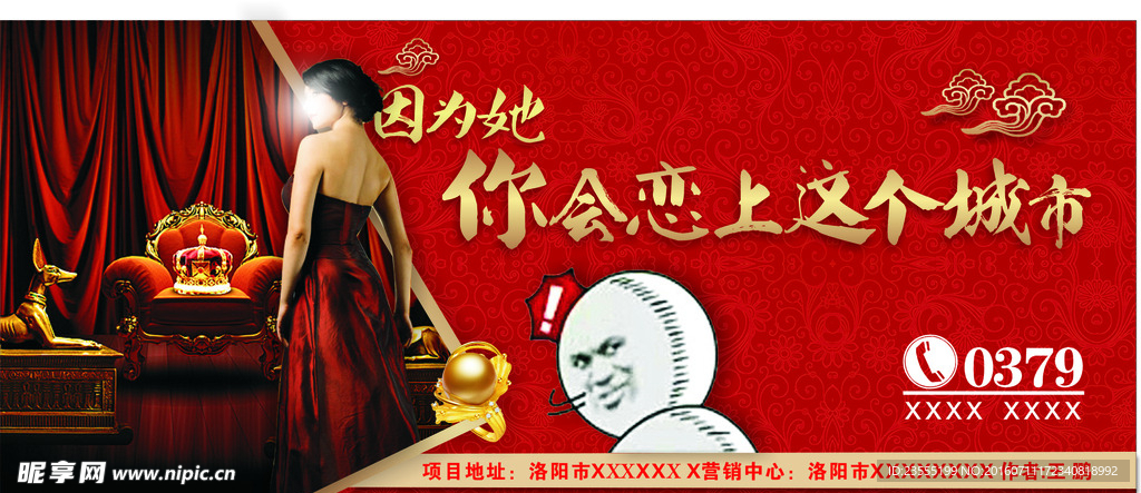 房地产围挡广告 高端大气上档次