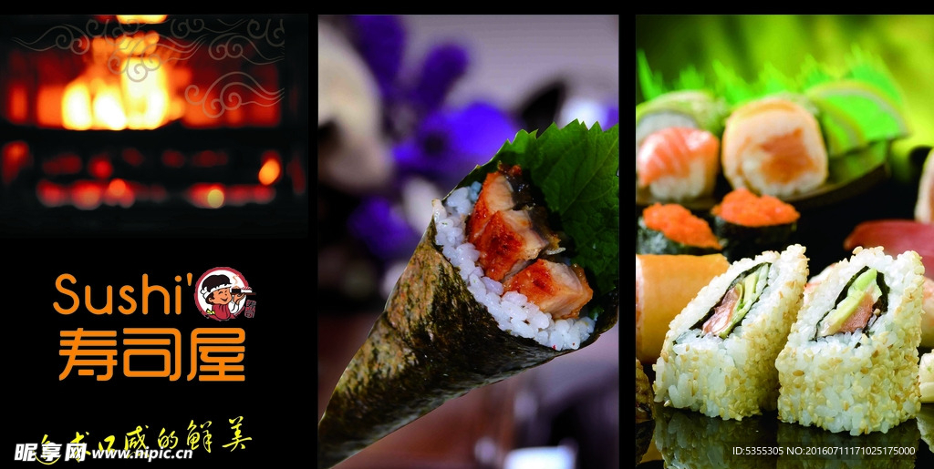 寿司灯片
