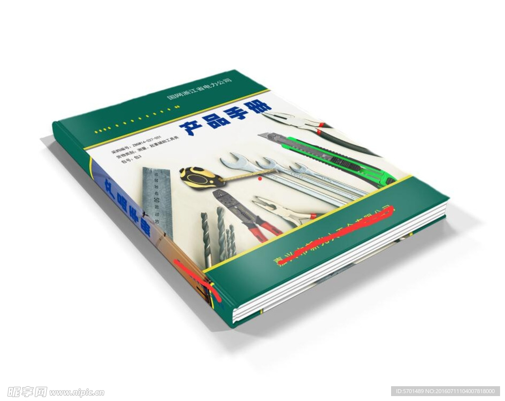 五金配件产品手册封面