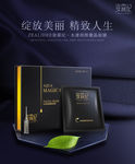 化妆品面膜海报