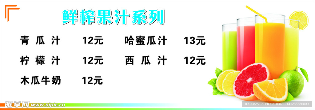 冷饮点单  水吧茶单  价格表