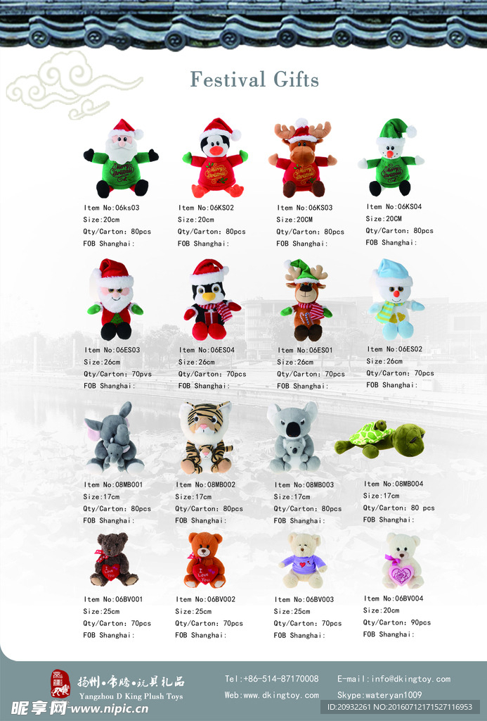 毛绒 玩具 画册 设计