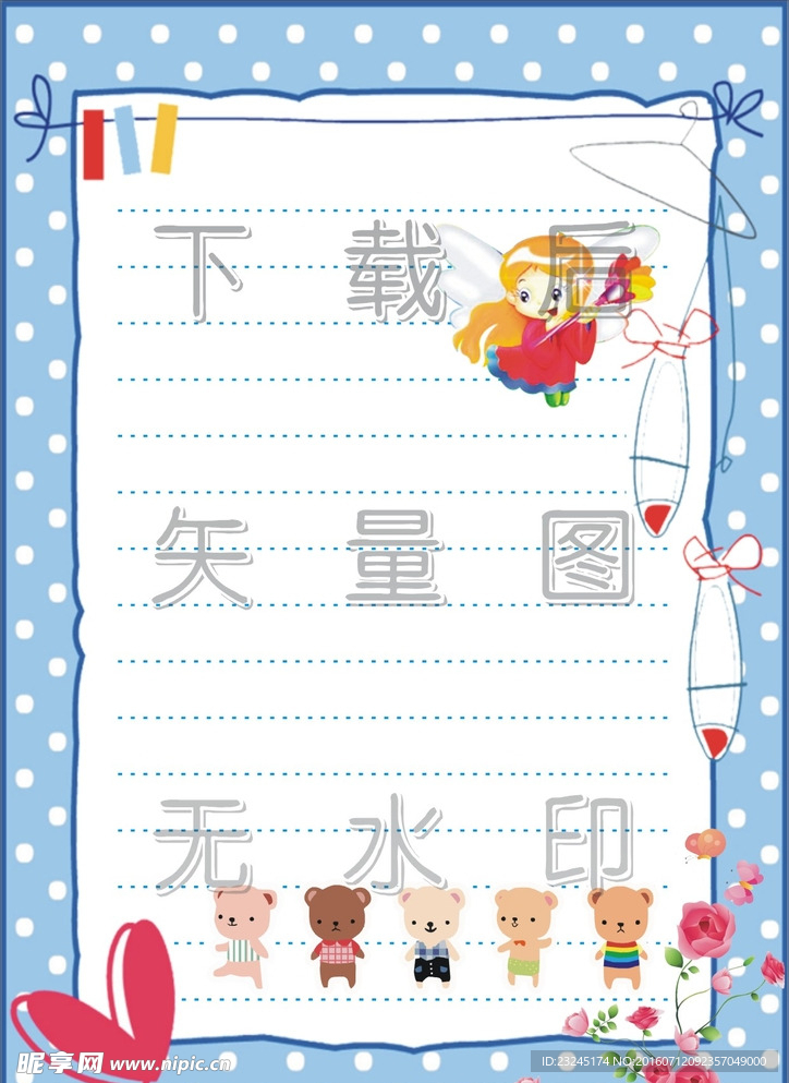 小熊花边笔记本本子内页