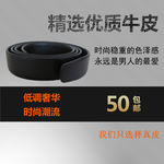 淘宝腰带直通车图