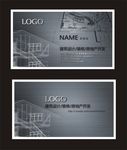 工程名片模板