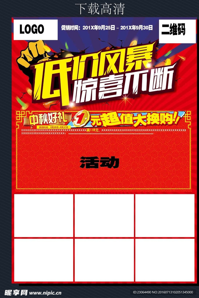 低价风暴  惊喜不断