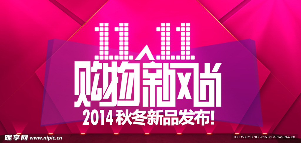 淘宝促销活动海报