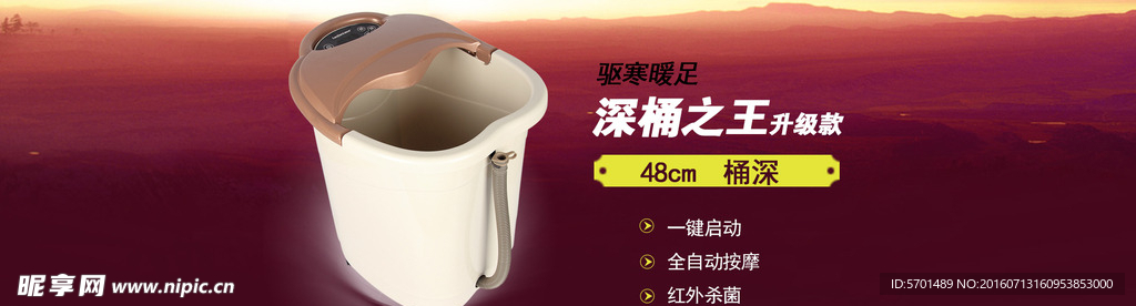 足浴盆全自动深桶全屏海报