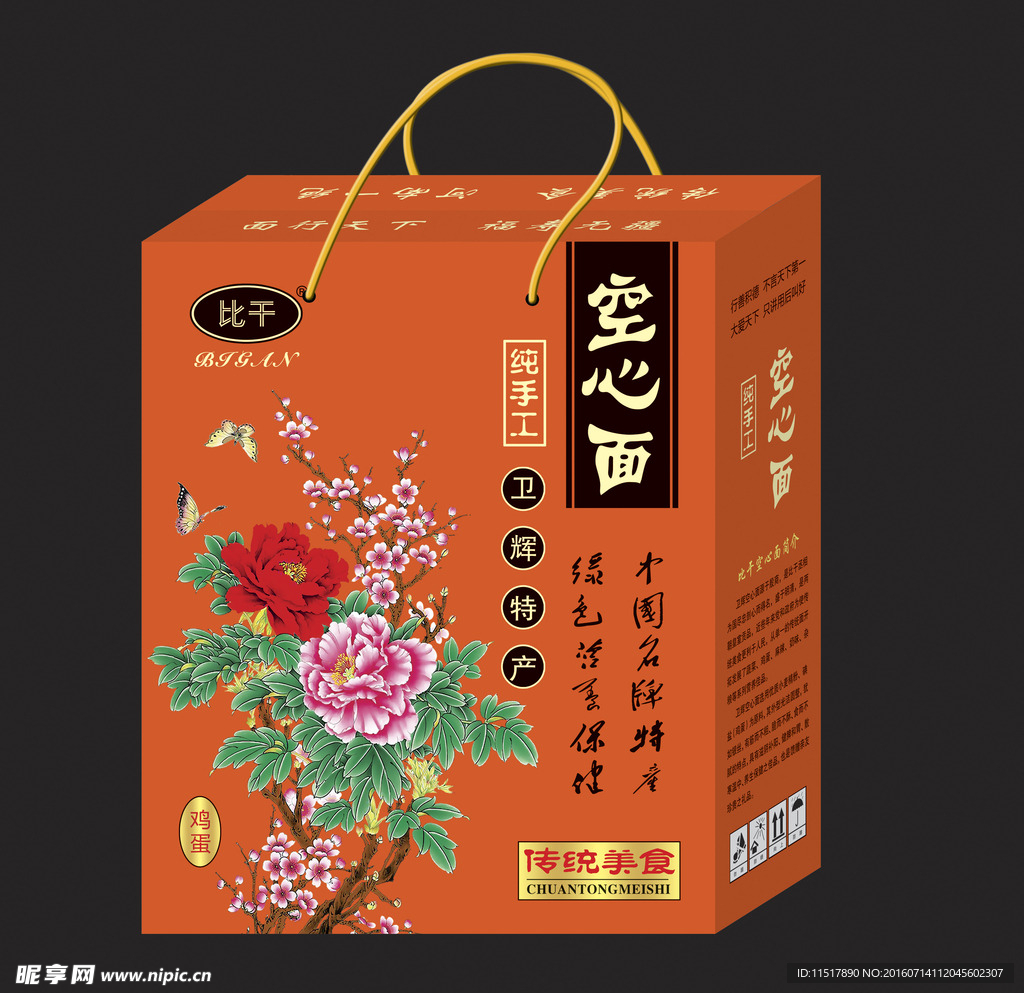 空心面包装（平面图）