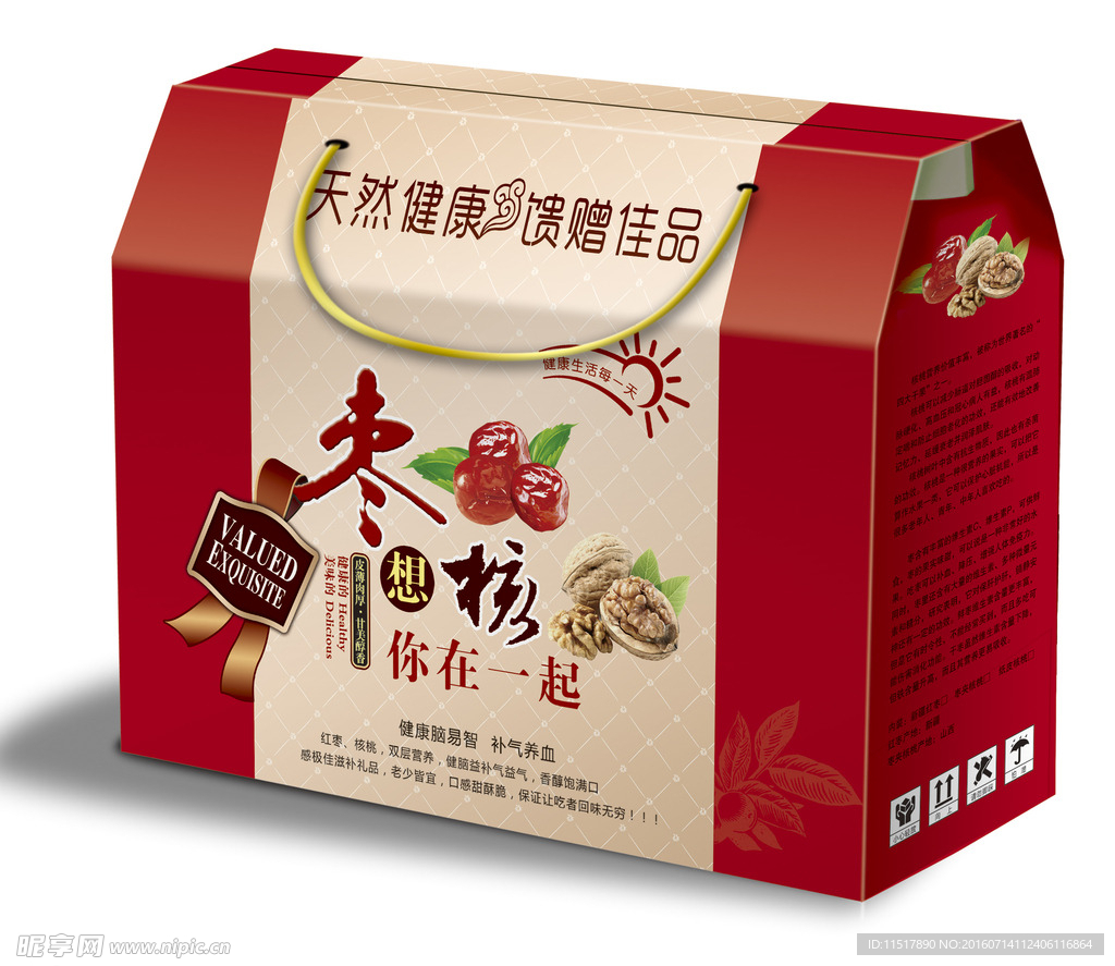 枣加核桃包装（平面图）