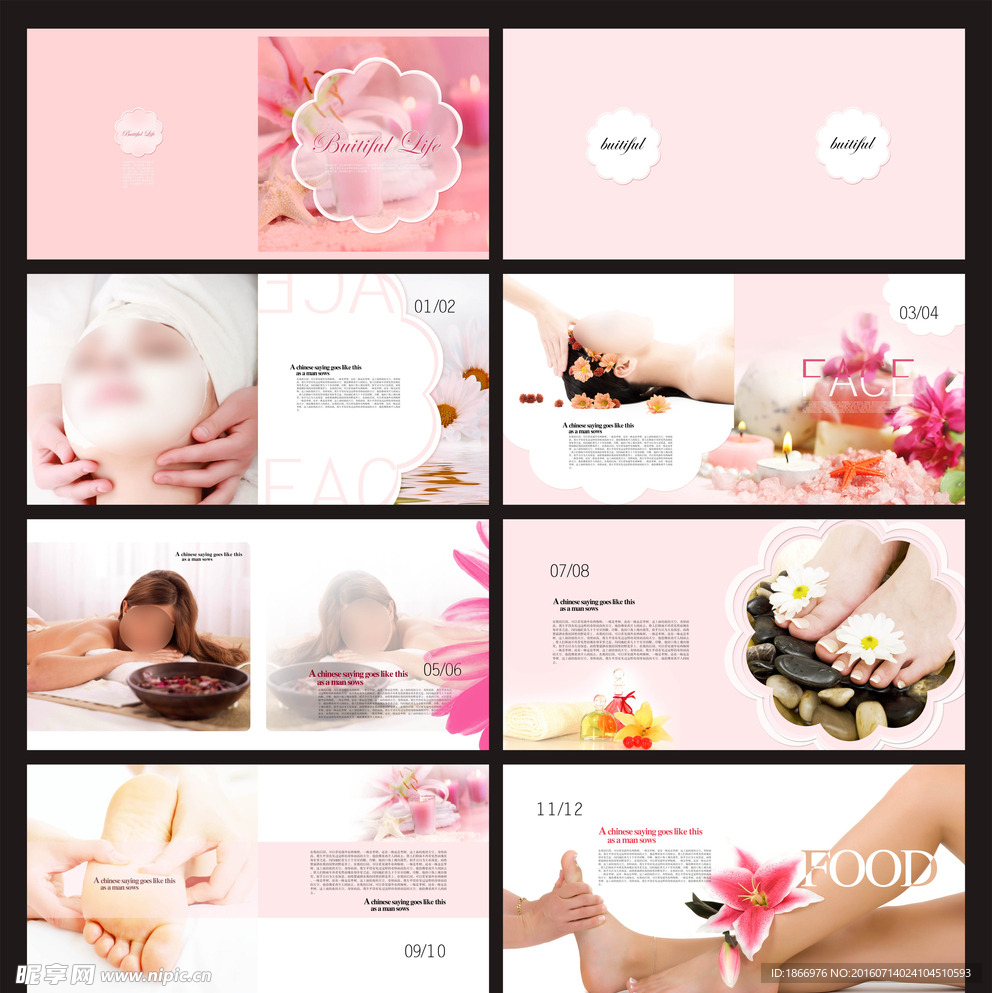 美容养生SPA画册