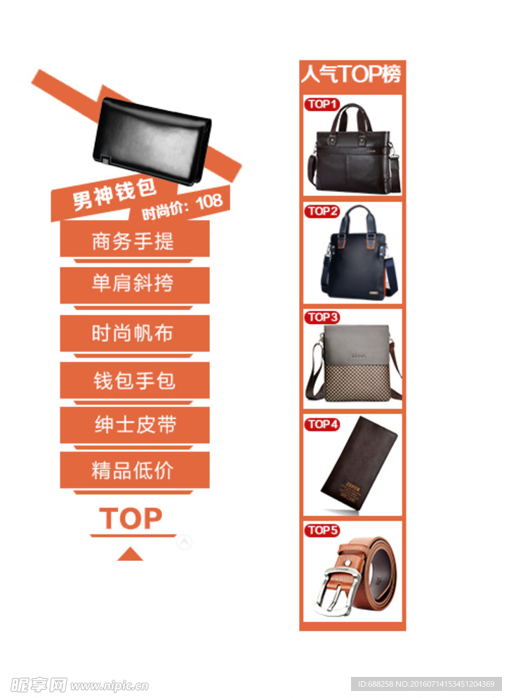 聚美淘宝电商悬浮侧滑栏