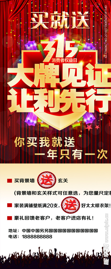 大牌见证 让利先行