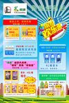 缤纷夏日促销海报