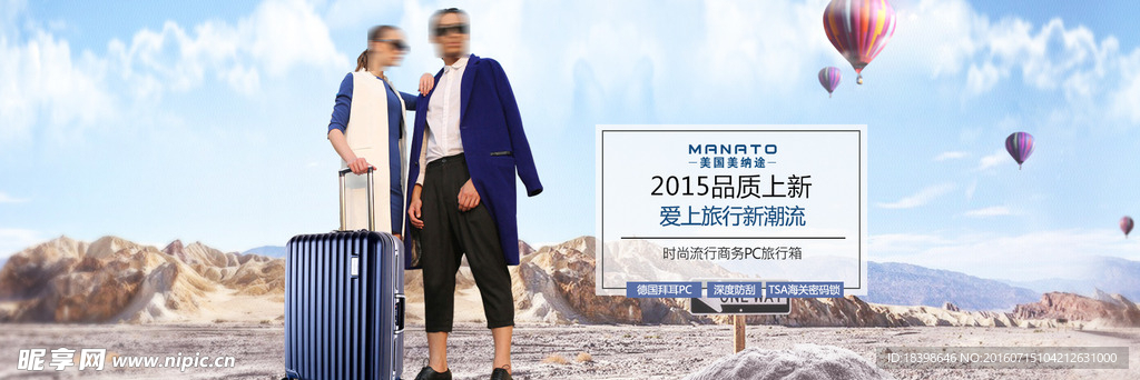 淘宝女装旅行箱首页海报