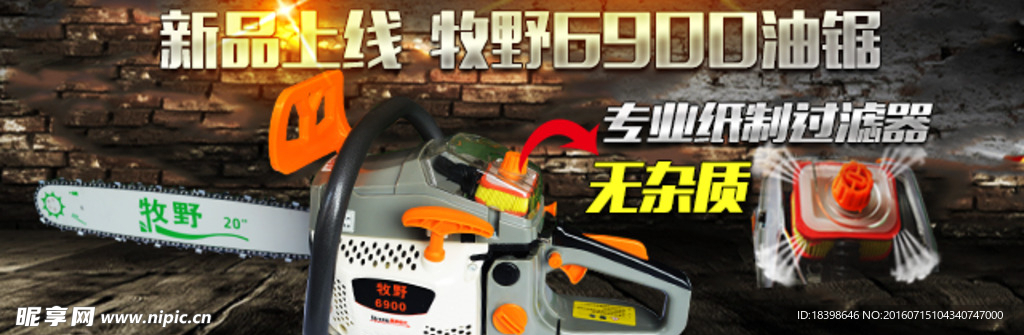 淘宝图片新品上线