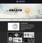 黑色 阿里巴巴 淘宝 首页