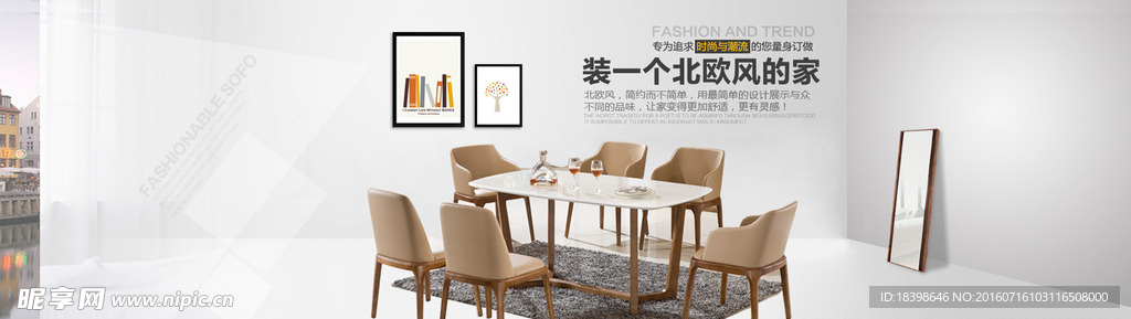 淘宝首页家装家具家居海报