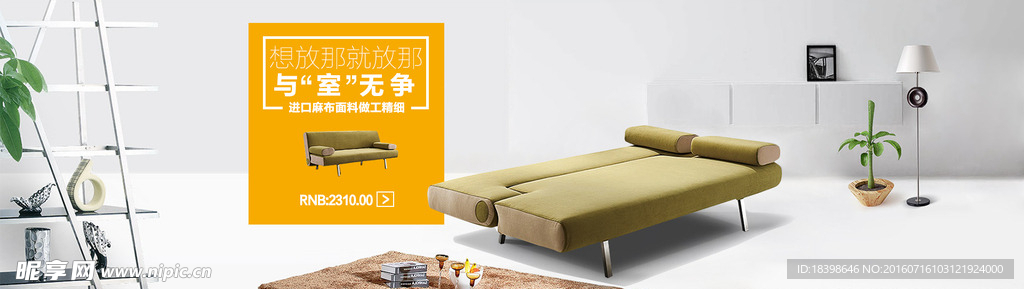 淘宝家族家居首页海报