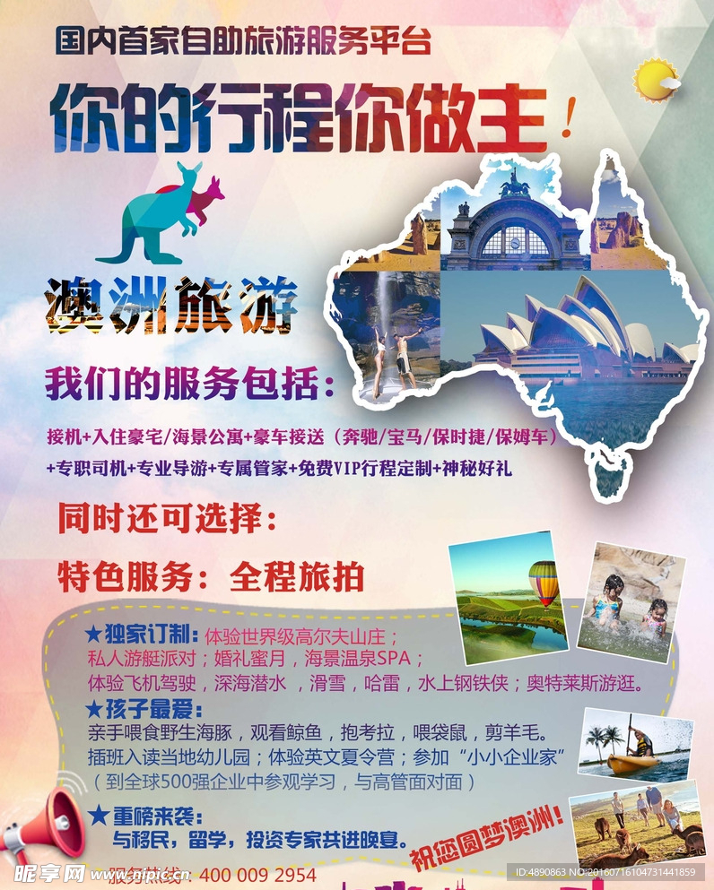 澳大利亚宣传页