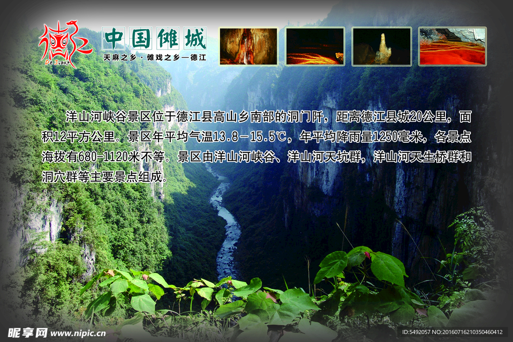 洋山河风光分层