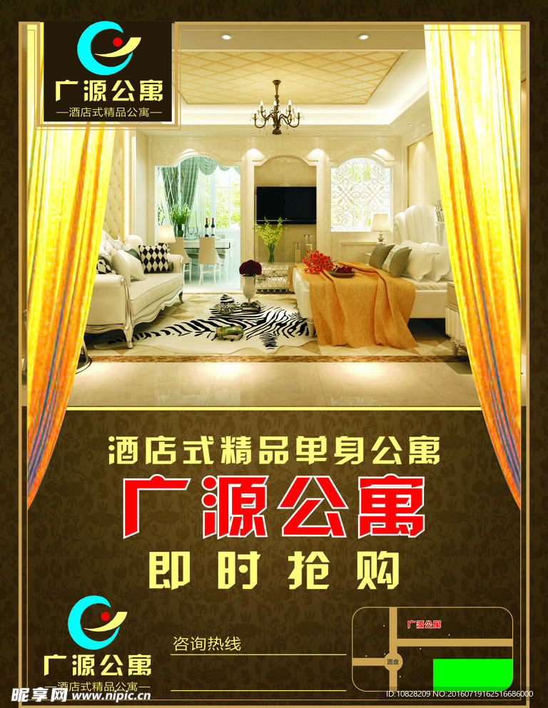 公寓户外 高端地产