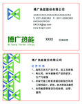 博广热能名片