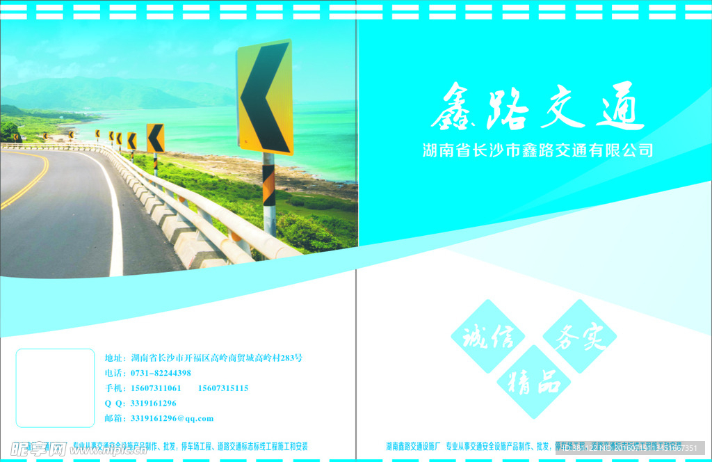 交通设施画册封面封底