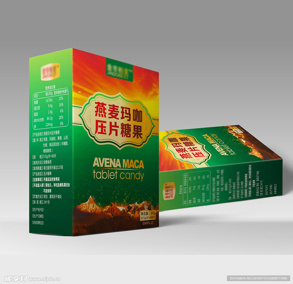 玛卡包装设计平面图