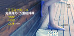 淘宝Banner  首页大图