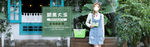 淘宝Banner 首页大图