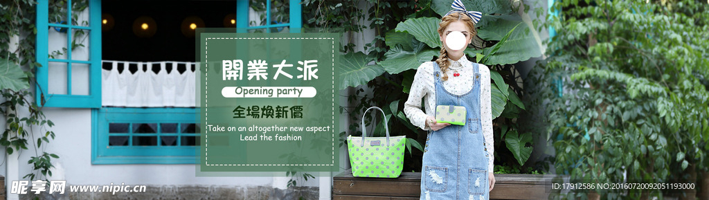 淘宝Banner 首页大图