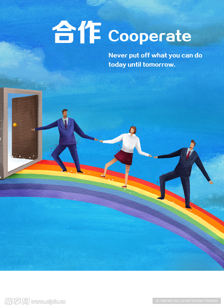 商务企业文化插画海报