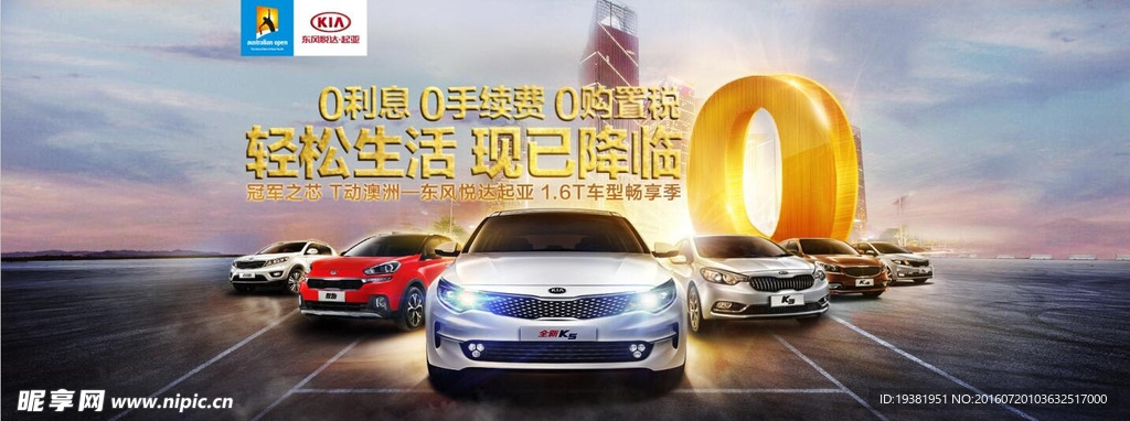 轻松购车 0利息 0手续费