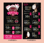 韩式半永久广告