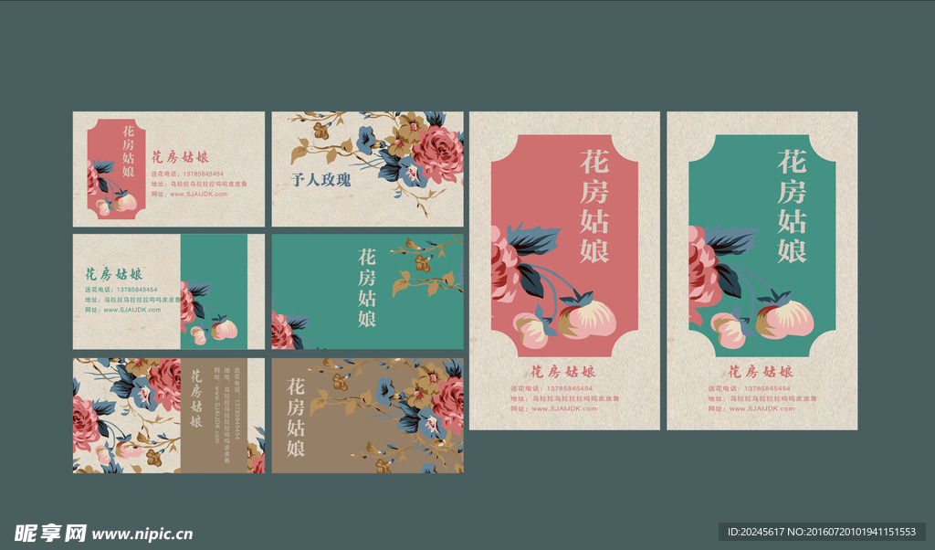 矢量复古名片素材