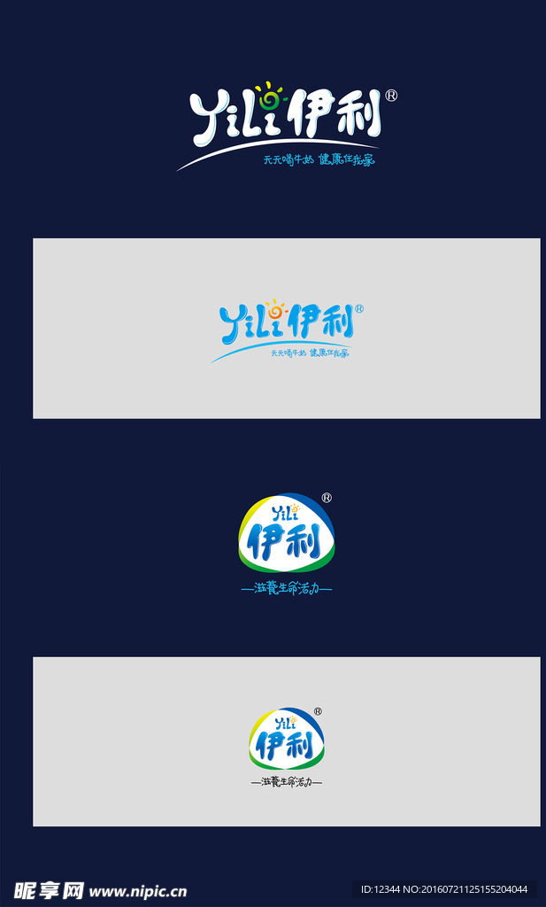 伊利LOGO