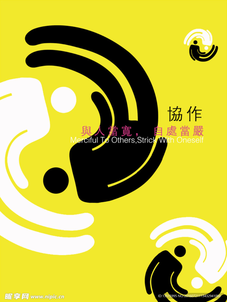 协作简易展板 创新