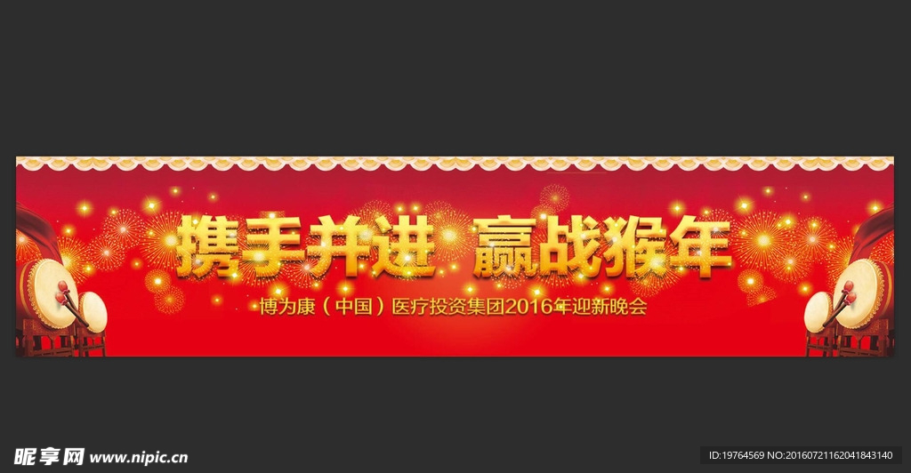 公司年会会场布置