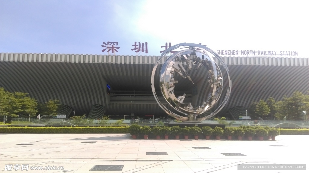 深圳市北站高铁站