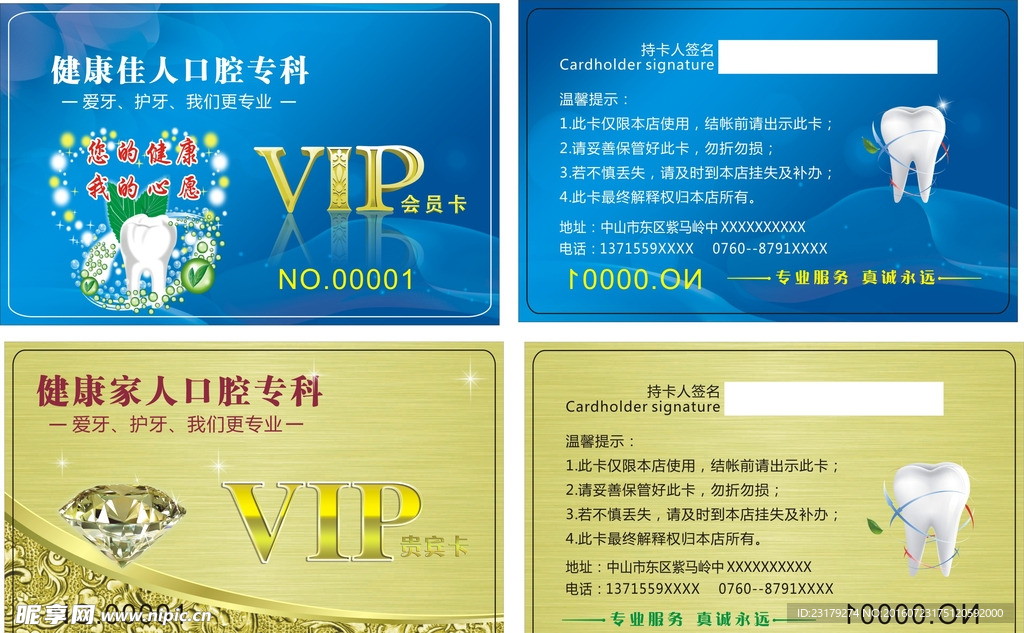 会员卡 VIP贵宾VIP会员